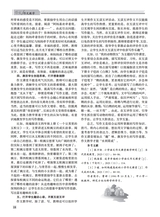 作文·高中版2025年4月第17期