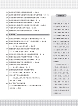 作文·高中版2025年4月第17期