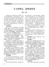 作文·高中版2025年4月第17期