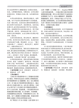 作文·高中版2025年4月第17期