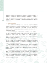 岭南药用植物图志（下册）2022年12月第1期