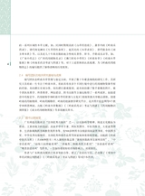 岭南药用植物图志（下册）2022年12月第1期