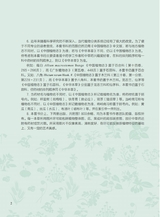 岭南药用植物图志（下册）2022年12月第1期