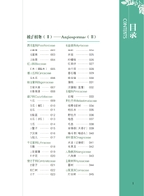 岭南药用植物图志（下册）2022年12月第1期
