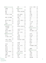岭南药用植物图志（下册）2022年12月第1期