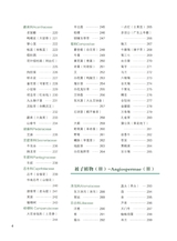 岭南药用植物图志（下册）2022年12月第1期