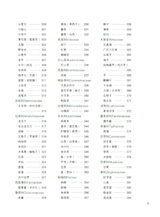 岭南药用植物图志（下册）2022年12月第1期