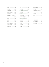 岭南药用植物图志（下册）2022年12月第1期