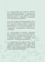 岭南药用植物图志（下册）2022年12月第1期