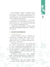 岭南药用植物图志（下册）2022年12月第1期