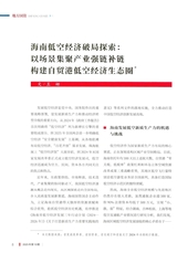 国有资产管理2025年10月第10期