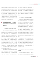 国有资产管理2025年10月第10期