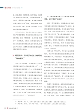 国有资产管理2025年10月第10期