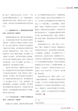 国有资产管理2025年10月第10期