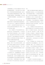 国有资产管理2025年10月第10期