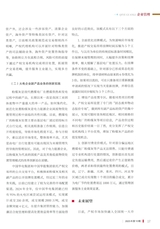 国有资产管理2025年10月第10期