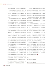 国有资产管理2025年10月第10期