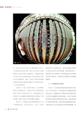 国有资产管理2025年10月第10期