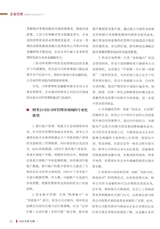 国有资产管理2025年10月第10期