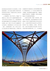 国有资产管理2025年10月第10期