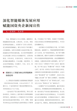 国有资产管理2025年10月第10期