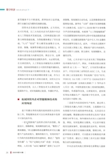 国有资产管理2025年10月第10期