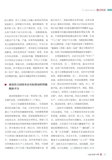 国有资产管理2025年10月第10期