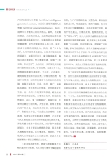 国有资产管理2025年10月第10期