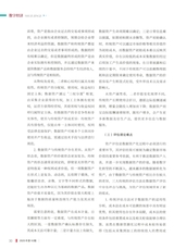 国有资产管理2025年10月第10期