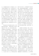 国有资产管理2025年10月第10期