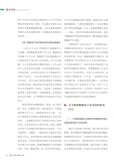 国有资产管理2025年10月第10期