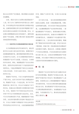 国有资产管理2025年10月第10期