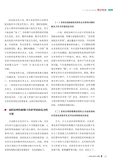 国有资产管理2025年10月第10期
