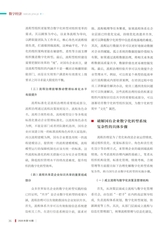 国有资产管理2025年10月第10期