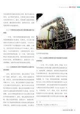 国有资产管理2025年10月第10期