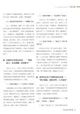 国有资产管理2025年10月第10期