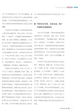 国有资产管理2025年10月第10期