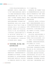 国有资产管理2025年10月第10期