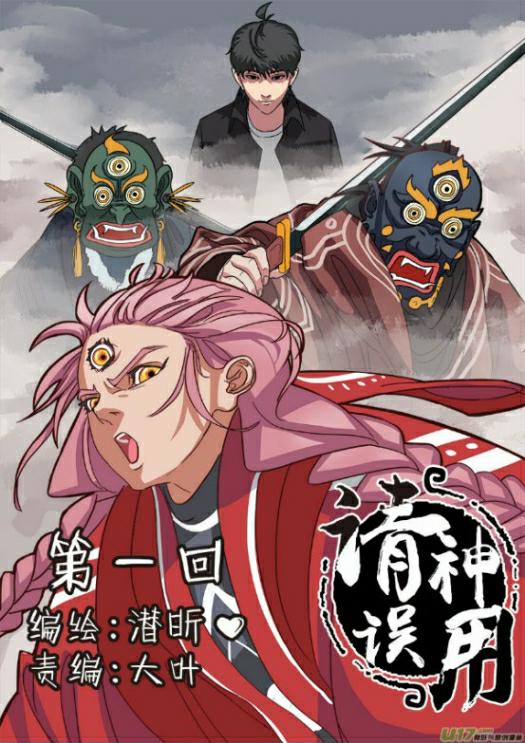 动漫客