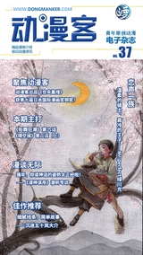 动漫客