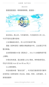 动漫客2017年9月第37期