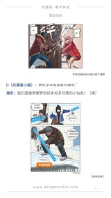 动漫客2017年9月第37期