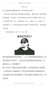 动漫客2017年9月第37期