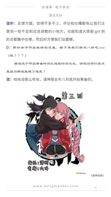 动漫客2017年9月第37期