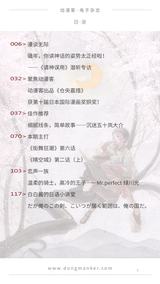 动漫客2017年9月第37期