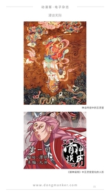 动漫客2017年9月第37期