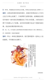动漫客2017年9月第37期