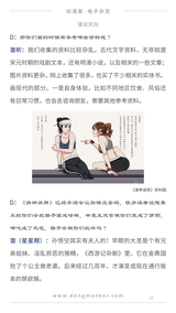 动漫客2017年9月第37期