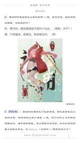动漫客2017年9月第37期