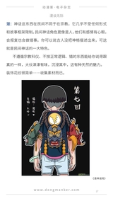 动漫客2017年9月第37期